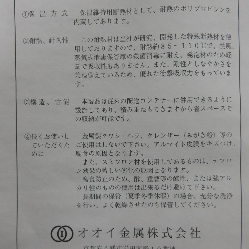 食缶　3つ差し上げます。