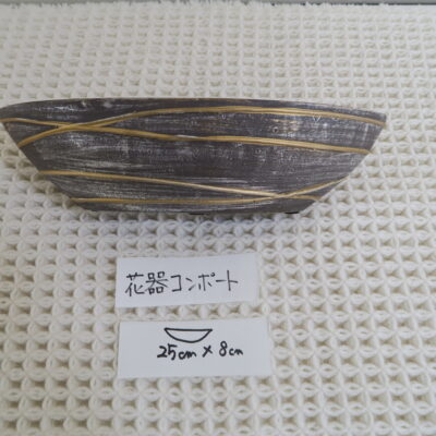 花器コンポート